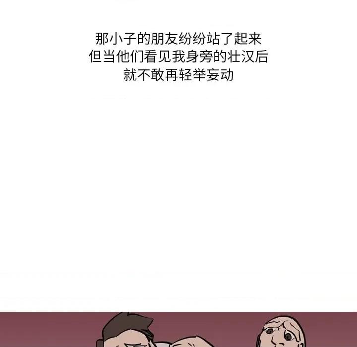 情事物语 情事物语 Fantasy-第 31 话 第42页