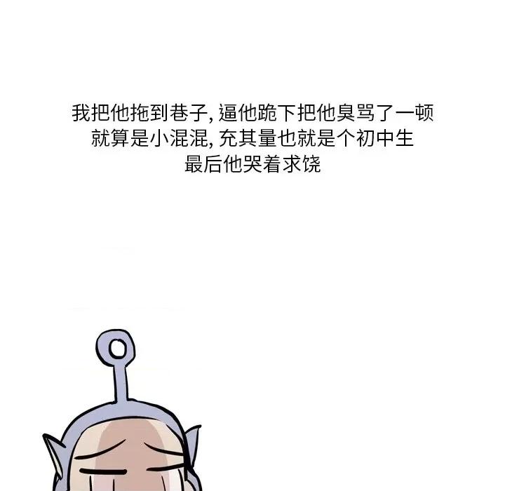 情事物语 情事物语 Fantasy-第 31 话 第44页