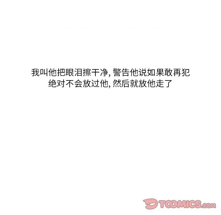 情事物语 情事物语 Fantasy-第 31 话 第46页
