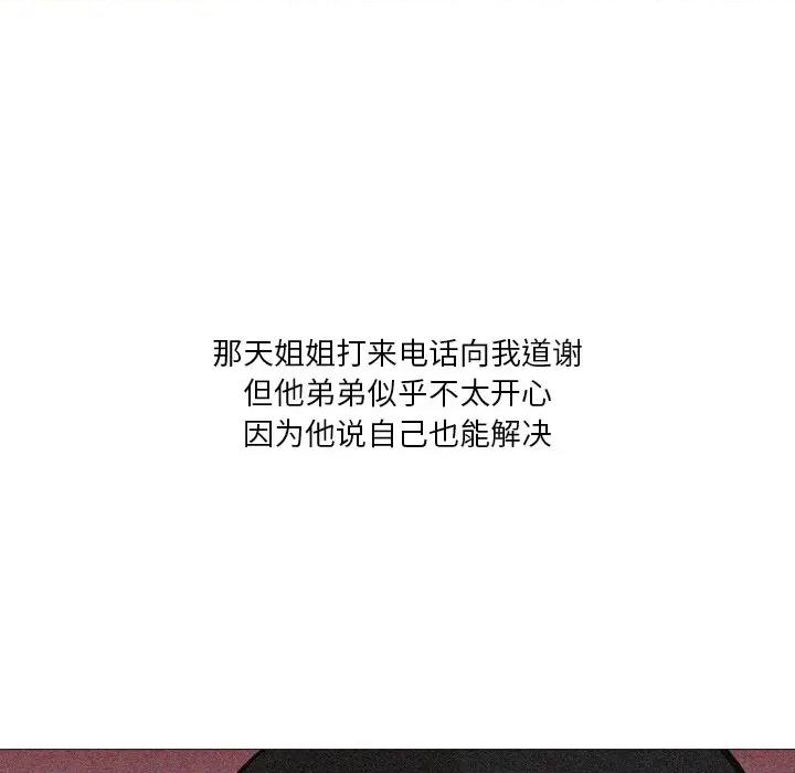 情事物语 情事物语 Fantasy-第 31 话 第48页