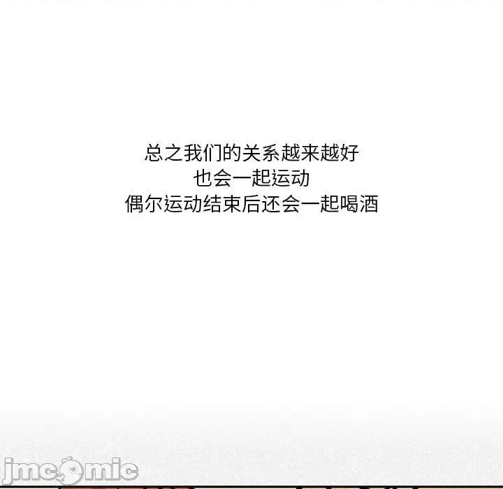 情事物语 情事物语 Fantasy-第 31 话 第50页