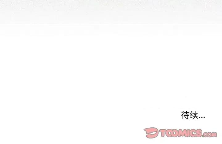 情事物语 情事物语 Fantasy-第 31 话 第52页