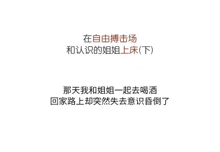 情事物语 情事物语 Fantasy-第 32 话 第2页