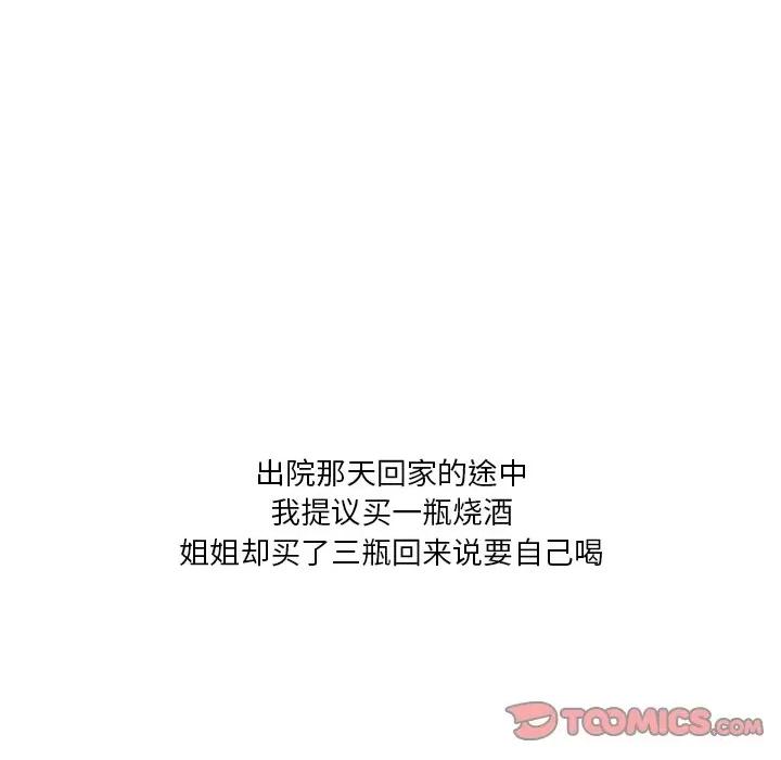 情事物语 情事物语 Fantasy-第 32 话 第15页