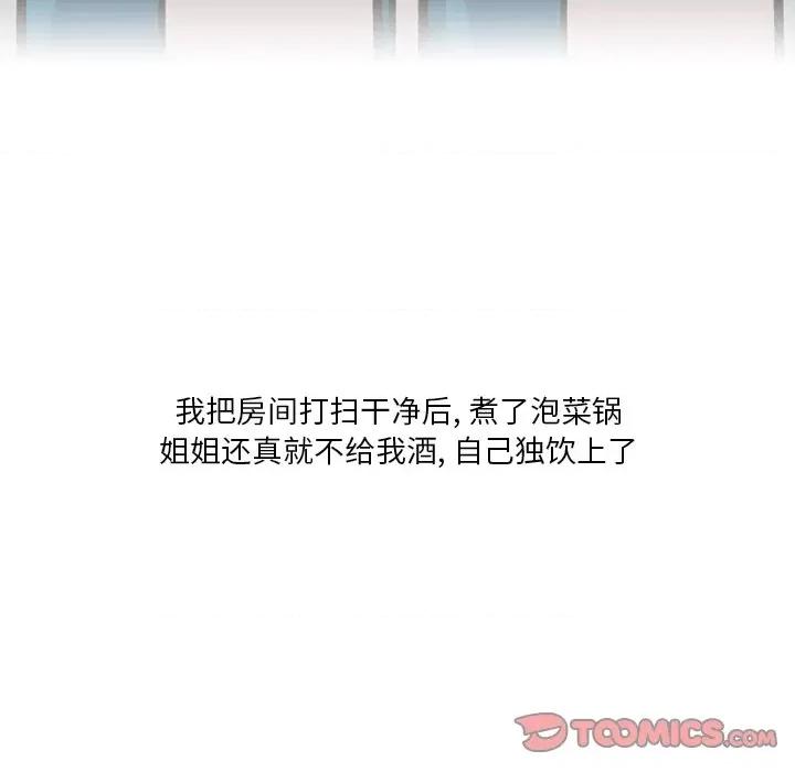 情事物语 情事物语 Fantasy-第 32 话 第17页