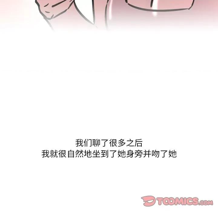 情事物语 情事物语 Fantasy-第 32 话 第19页