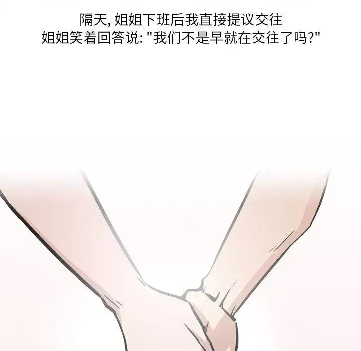 情事物语 情事物语 Fantasy-第 32 话 第32页