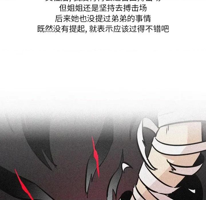 情事物语 情事物语 Fantasy-第 32 话 第34页