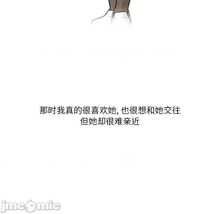 情事物语 情事物语 Fantasy-第 33 话 第5页