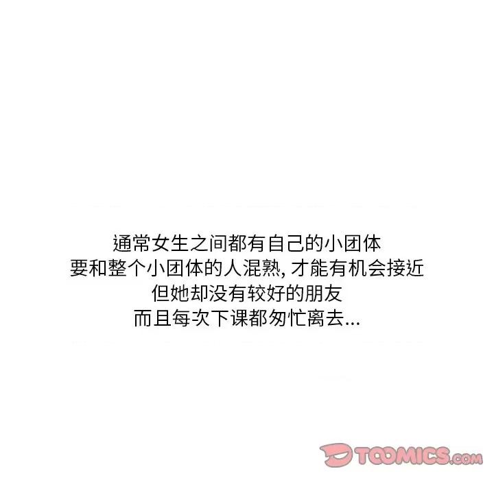 情事物语 情事物语 Fantasy-第 33 话 第7页