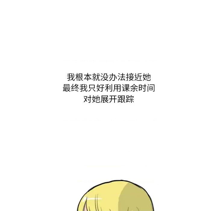 情事物语 情事物语 Fantasy-第 33 话 第9页