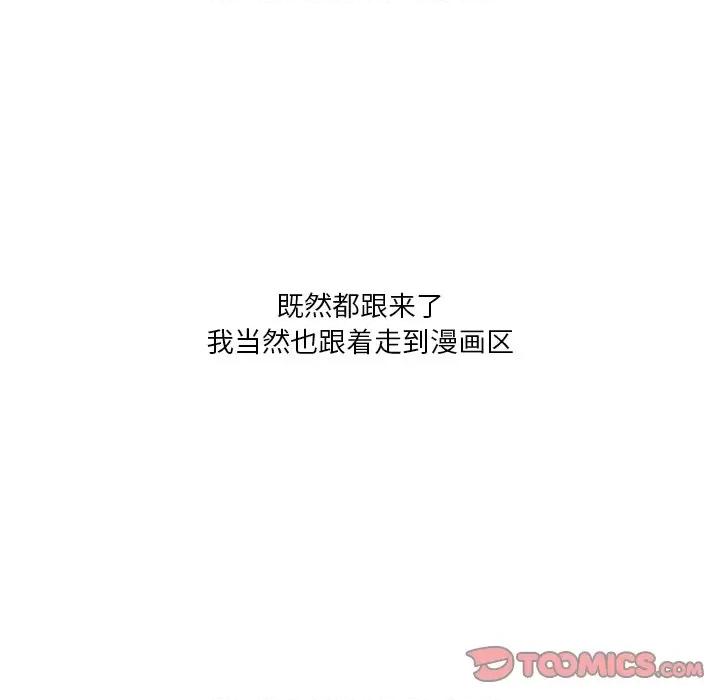 情事物语 情事物语 Fantasy-第 33 话 第13页