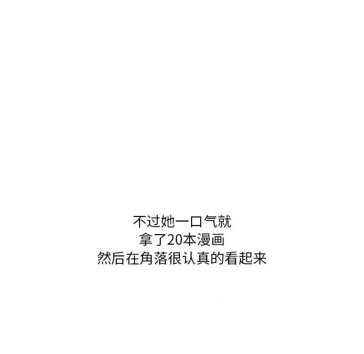 情事物语 情事物语 Fantasy-第 33 话 第17页