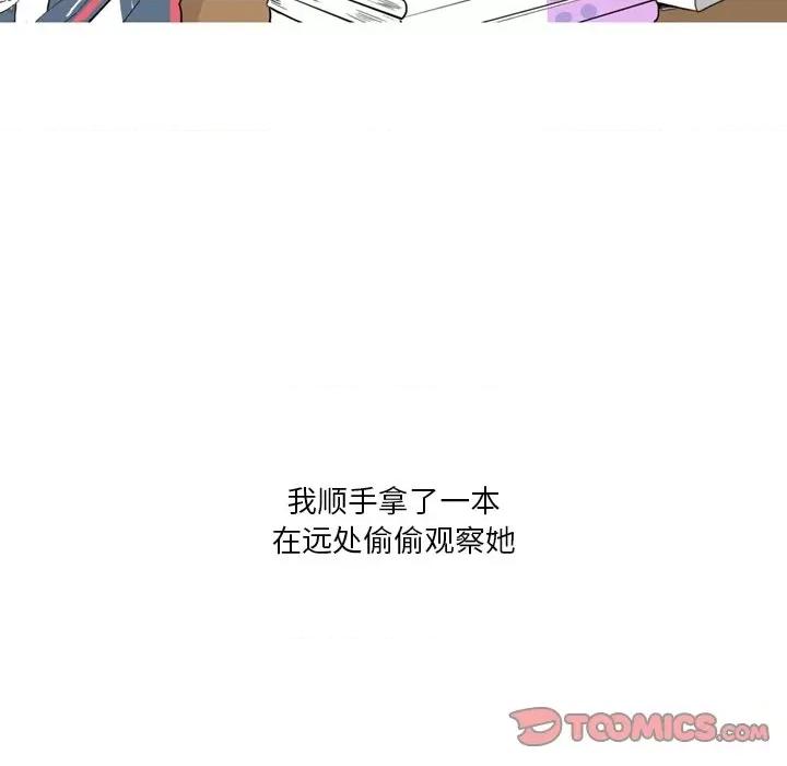 情事物语 情事物语 Fantasy-第 33 话 第19页