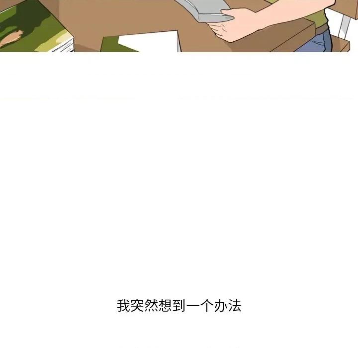 情事物语 情事物语 Fantasy-第 33 话 第23页