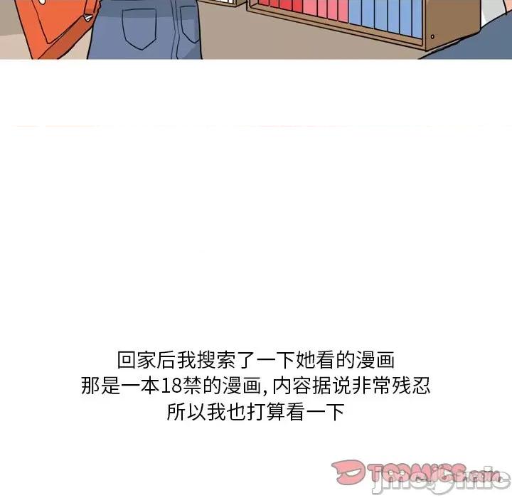 情事物语 情事物语 Fantasy-第 33 话 第25页