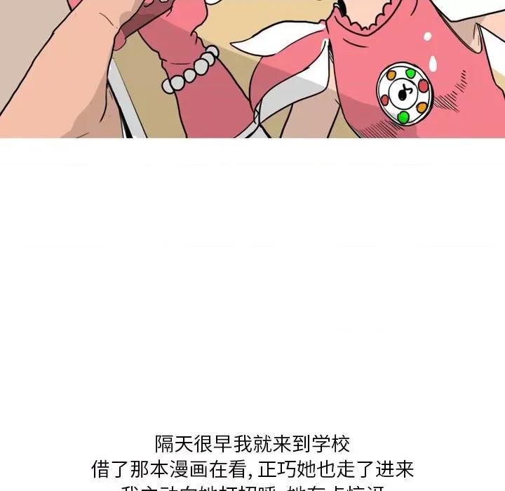 情事物语 情事物语 Fantasy-第 33 话 第27页
