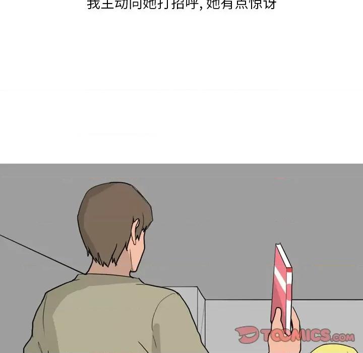 情事物语 情事物语 Fantasy-第 33 话 第28页