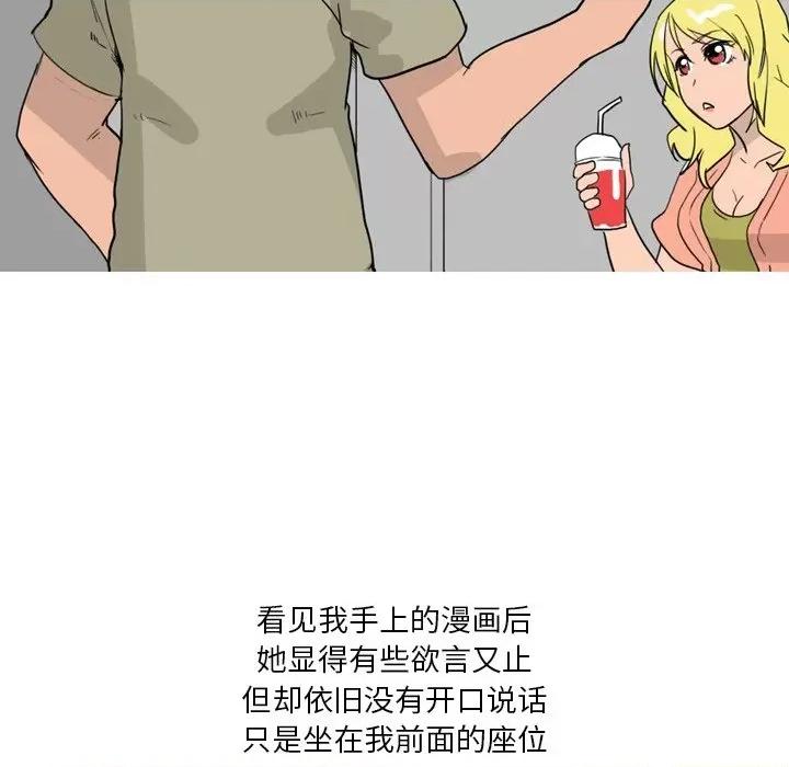 情事物语 情事物语 Fantasy-第 33 话 第29页