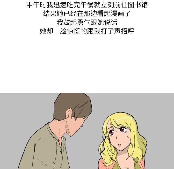 情事物语 情事物语 Fantasy-第 33 话 第32页