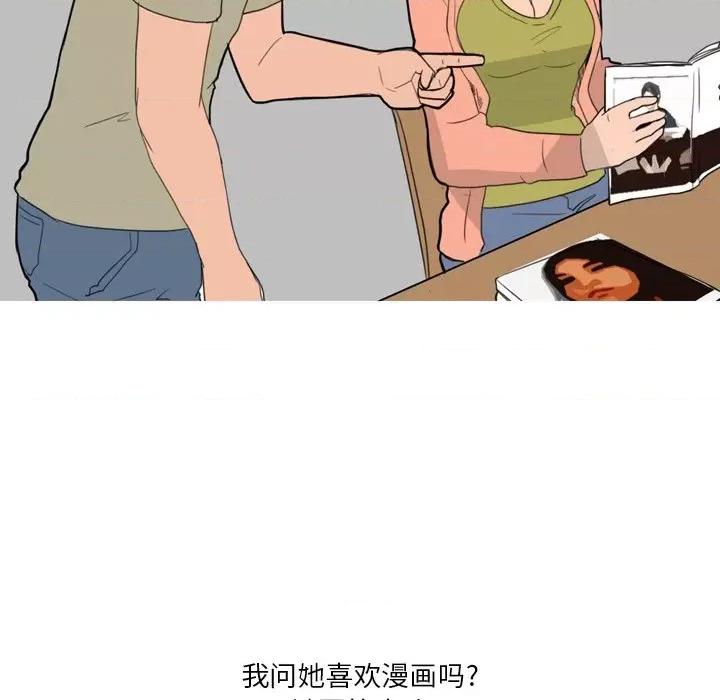情事物语 情事物语 Fantasy-第 33 话 第33页