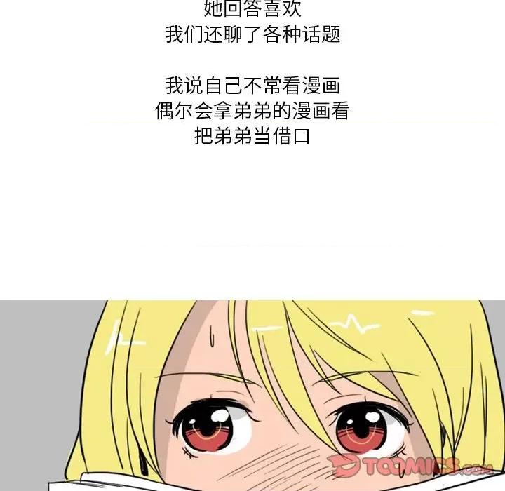 情事物语 情事物语 Fantasy-第 33 话 第34页