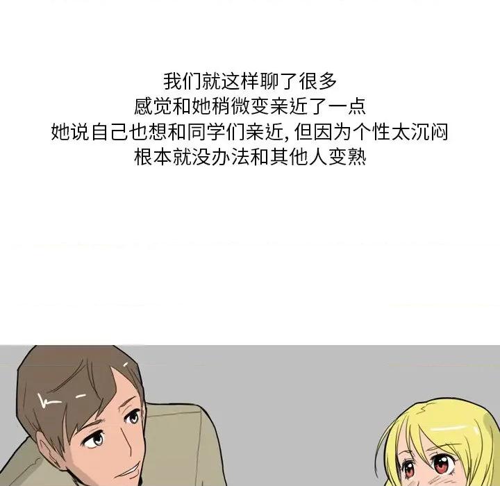 情事物语 情事物语 Fantasy-第 33 话 第36页