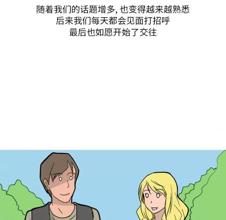 情事物语 情事物语 Fantasy-第 33 话 第38页