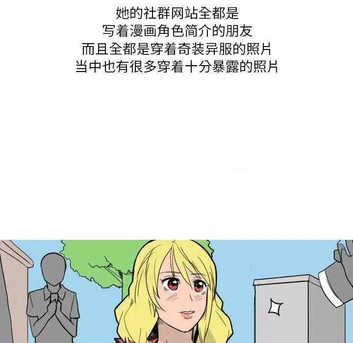 情事物语 情事物语 Fantasy-第 33 话 第42页