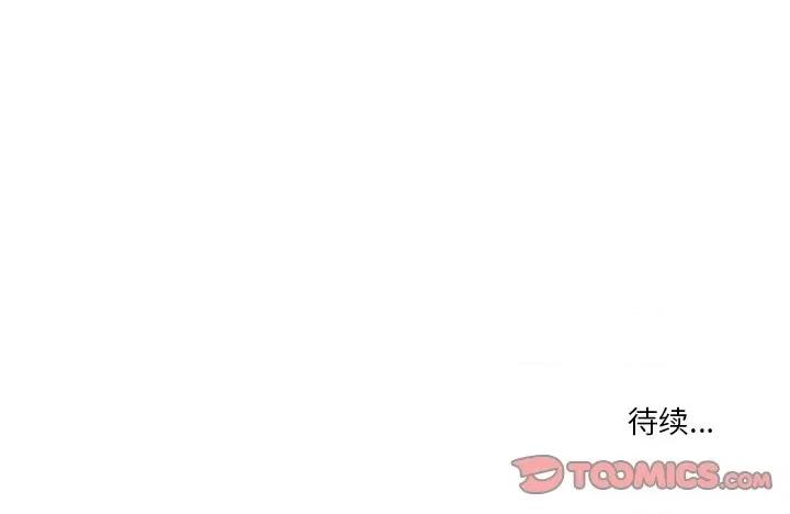 情事物语 情事物语 Fantasy-第 33 话 第52页