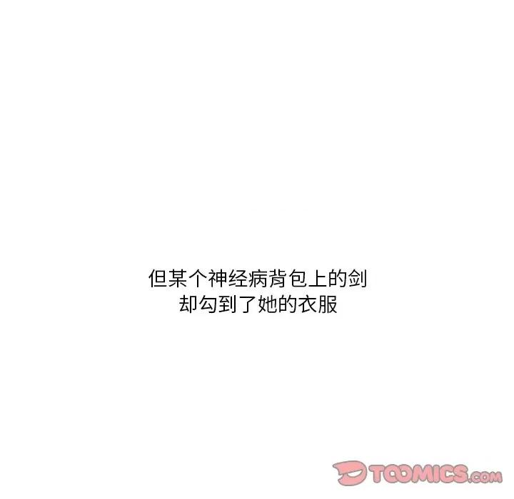 情事物语 情事物语 Fantasy-第 34 话 第11页