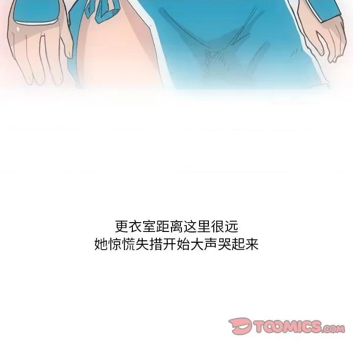 情事物语 情事物语 Fantasy-第 34 话 第15页