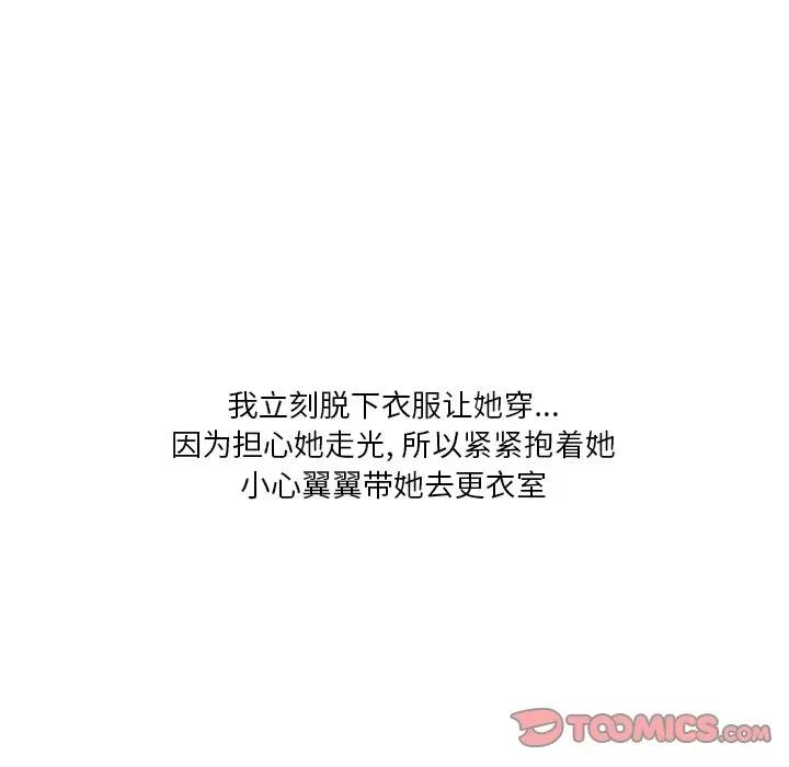 情事物语 情事物语 Fantasy-第 34 话 第17页