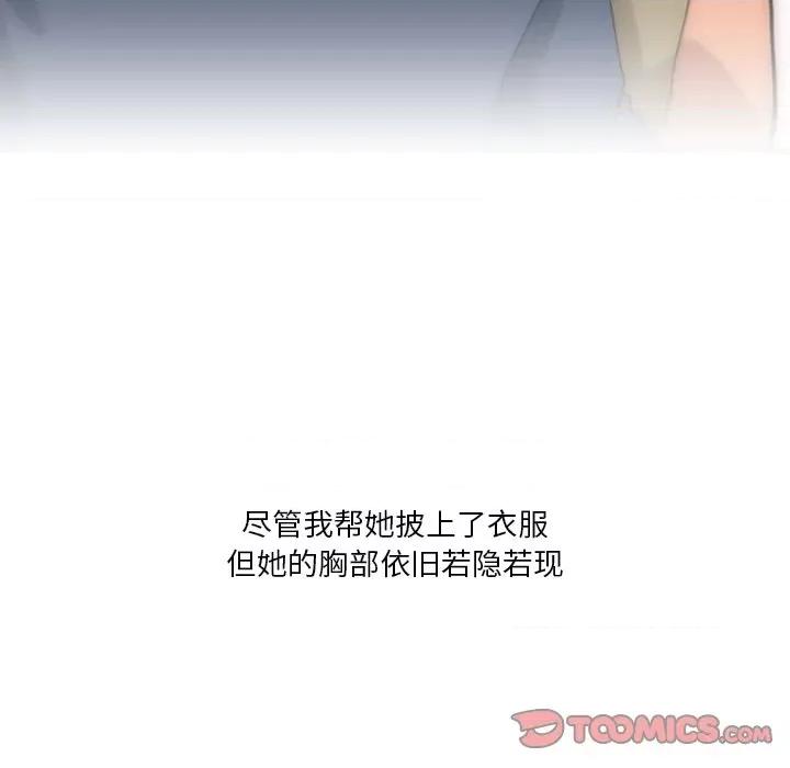情事物语 情事物语 Fantasy-第 34 话 第19页