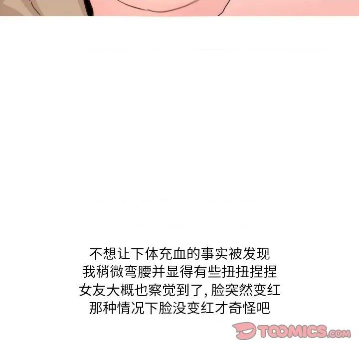 情事物语 情事物语 Fantasy-第 34 话 第21页
