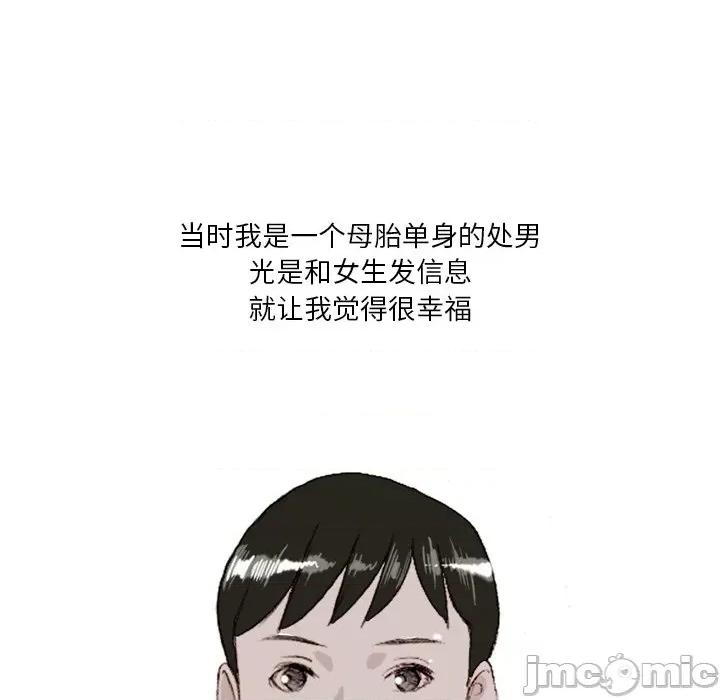 情事物语 情事物语 Fantasy-第 35 话 第5页