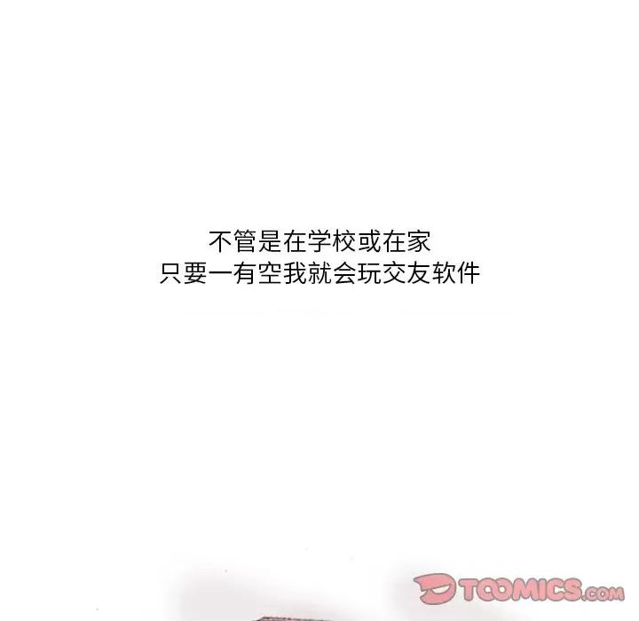 情事物语 情事物语 Fantasy-第 35 话 第7页