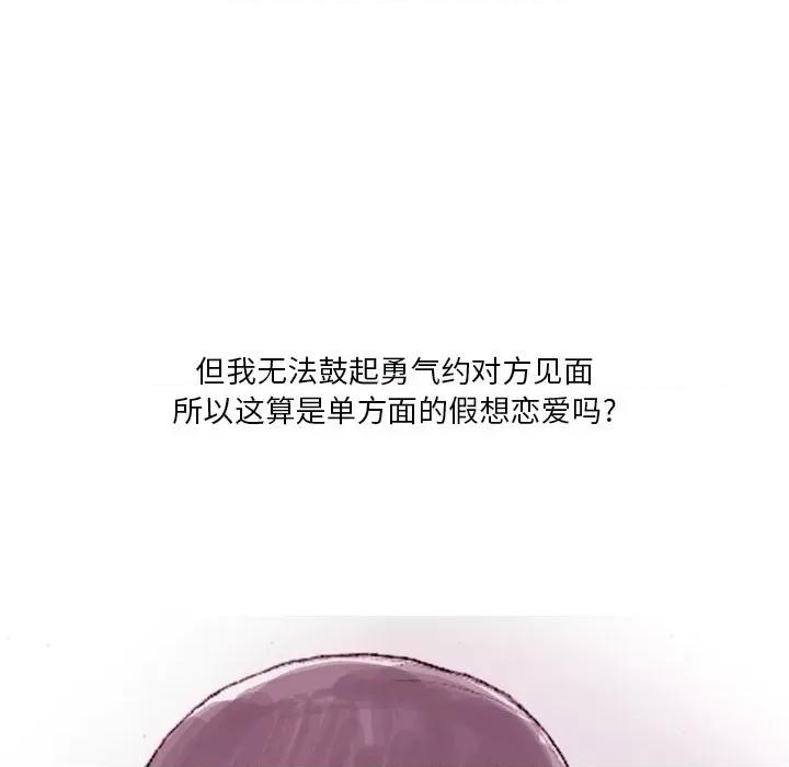 情事物语 情事物语 Fantasy-第 35 话 第9页