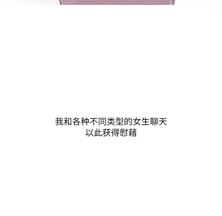 情事物语 情事物语 Fantasy-第 35 话 第11页