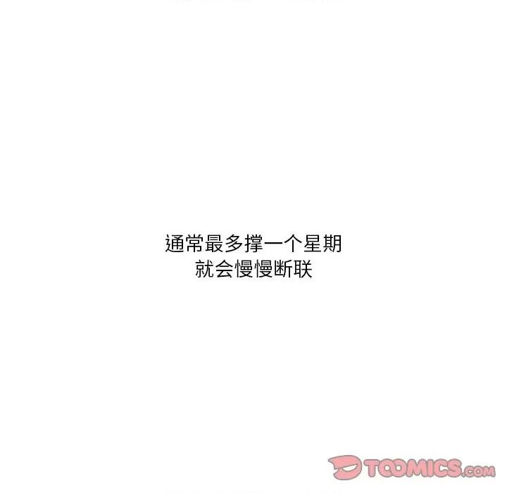 情事物语 情事物语 Fantasy-第 35 话 第13页