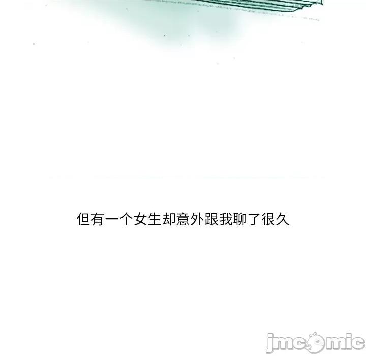 情事物语 情事物语 Fantasy-第 35 话 第15页