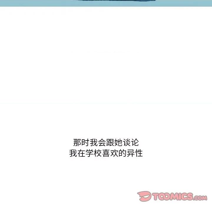 情事物语 情事物语 Fantasy-第 35 话 第19页