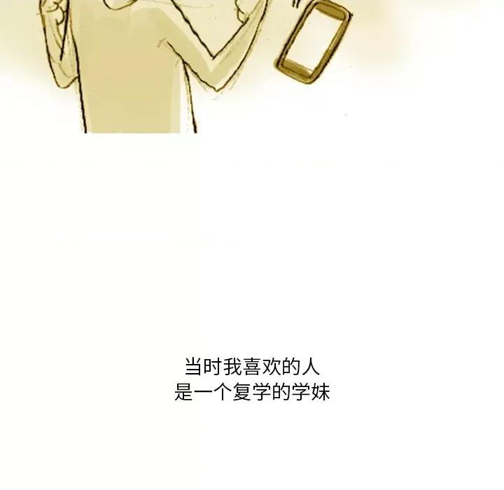 情事物语 情事物语 Fantasy-第 35 话 第23页