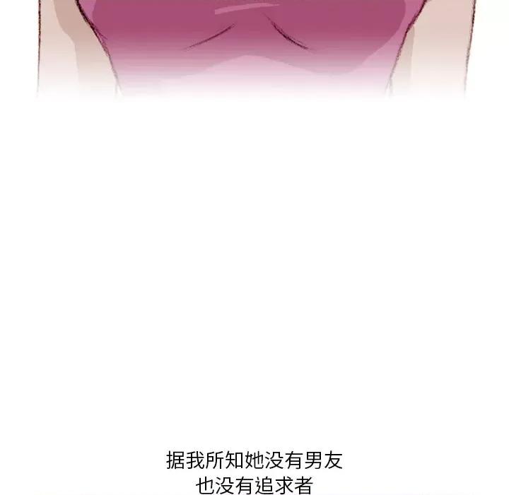 情事物语 情事物语 Fantasy-第 35 话 第27页