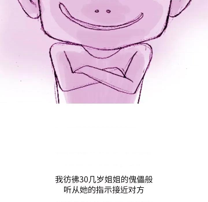 情事物语 情事物语 Fantasy-第 35 话 第29页