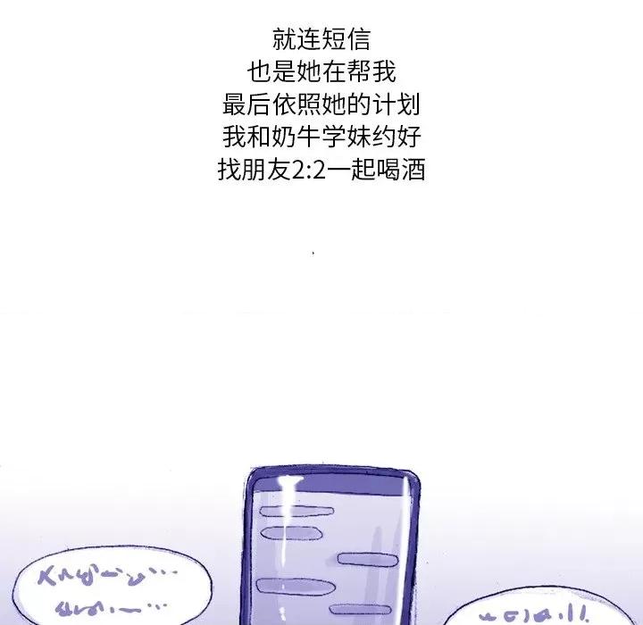 情事物语 情事物语 Fantasy-第 35 话 第32页