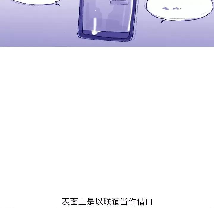 情事物语 情事物语 Fantasy-第 35 话 第33页