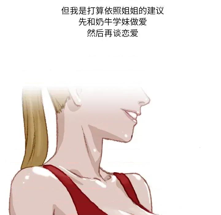 情事物语 情事物语 Fantasy-第 35 话 第36页