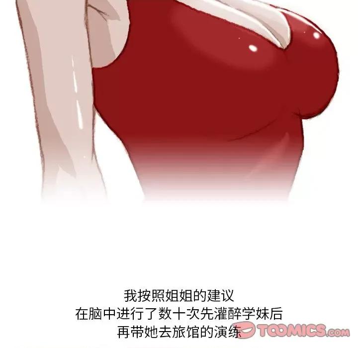 情事物语 情事物语 Fantasy-第 35 话 第37页