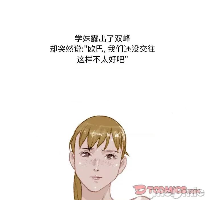 情事物语 情事物语 Fantasy-第 35 话 第40页